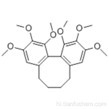 शिसेन्ड्रिन ए कैस 61281-38-7